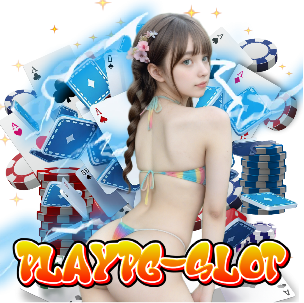 playpg-slot เครดิตฟรี