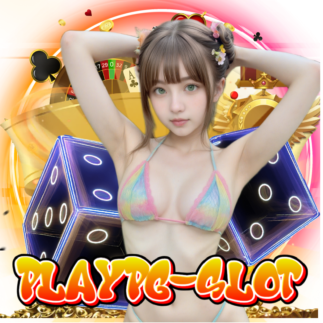 playpg-slot แตกง่าย